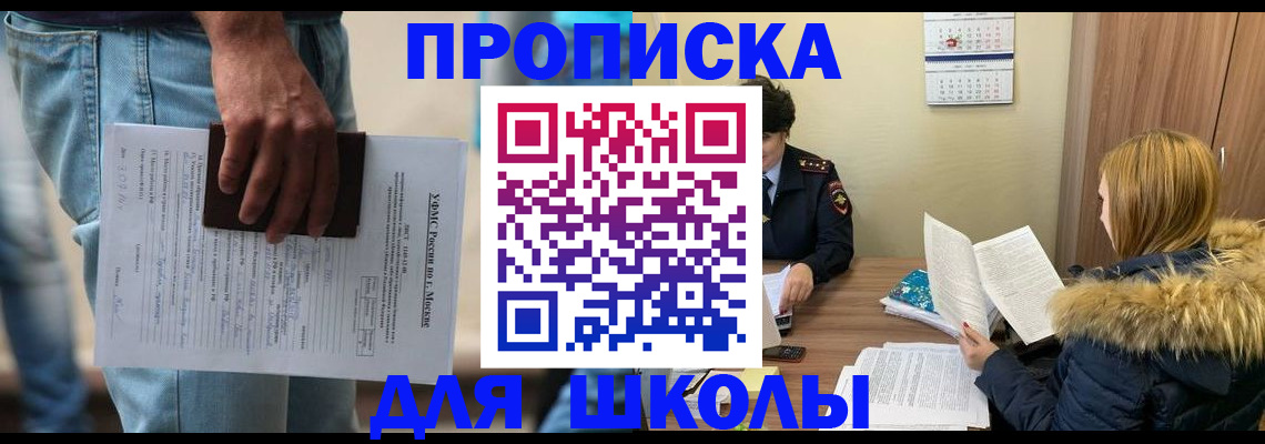 временная регистрация адрес в Грязях