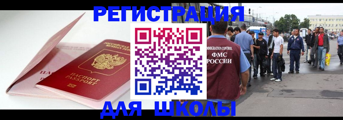 временная регистрация в квартире в Грязях